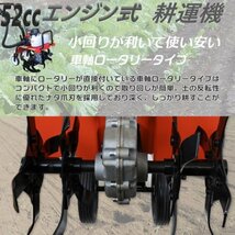 送料無料 ★2枚刃　耕幅270mm　家庭菜園用 52㏄ エンジン式 耕運機 耕うん機 耕し機 つちかき機 土かき機 　_画像4