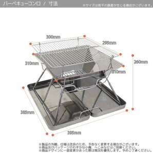 ★最新仕様 軽量便利な焚き火台 バーベキューコンロ キャンプ用 アウトドア BBQ 焚火台用薪ストーブ ◆折りたたみ式◆ 収納バッグ付の画像7