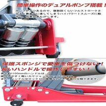 限定セール★デュアルポンプ式 フロアジャッキ 76mm-510mm 耐久大型ゴム受けパット付ローダウンジャッキ 油圧式 ガレージジャッキ 3t_画像6