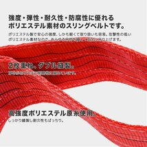 【送料無料】運搬用スリング ベルトスリング 5ｍ 耐荷重 5T 2本 繊維ベルト 吊りベルト 玉掛け クレーン 帯ベルト 吊り上げ 運搬作業 土_画像2