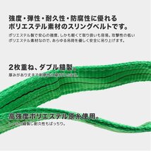 【送料無料】★5本 セット運搬用スリング ベルトスリング 6ｍ 耐荷重 2T 繊維ベルト 吊りベルト 玉掛け 帯ベルト 吊り上げ 運搬 吊り具_画像2