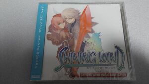 シャイニング・ウィンド ミュージック コレクション Shining Wind Music Collection