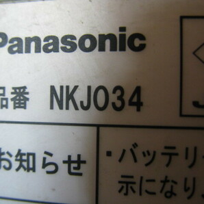 電動アシスト自転車用充電器【Panasonics 品番：NKJ034】中古品の画像7