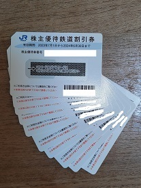 送料無料 JR西日本 株主優待券 10枚 5割引券 西日本旅客鉄道 