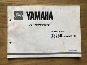 YAMAHA ヤマハ パーツカタログ XS250 スペシャル 17A ヤマハスポーツ 中古 現状 