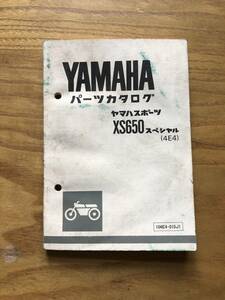YAMAHA ヤマハ パーツカタログ XS650 スペシャル 4E4 ヤマハスポーツ 中古 現状 