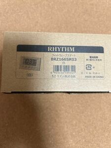 RHYTHM フィットウェーブスマート ホワイト 目覚まし時計