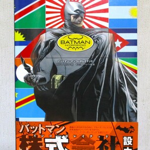 バットマン グラント・モリソン版 全巻 セット ( インコーポレイテッド ジャスティス・リーグ DCコミック )の画像3