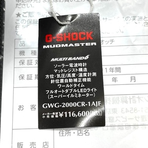 【1スタ】 G-SHOCK GWG-2000CR-1AJF 空き箱 & タグ CASIO カシオ Gショック ジーショック #S0666