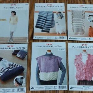 ユザワヤ 編み図 6セット