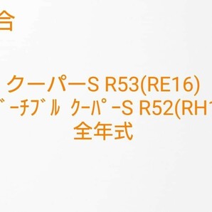 ★H297【希少 メッキ ボンネットダクト カバー】 ミニクーパーS R53 RE16 ( R50 RA16 r52 JCW 純正 後期の画像3