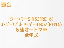 ★H297【超希少 カーボン ATシフトパターンカバー ミラースイッチカバー】 ミニクーパーS R53 RE16 ( R50 RA16 r52 JCW 純正 後期_画像5