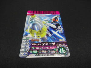 【売り切り】仮面ライダーバトル　ガンバライド　TOY-022　おうちでデータカードダス