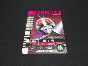 [ распродажа ] Kamen Rider Battle Ganbaride No.T-001 Legend rider серии приложен 