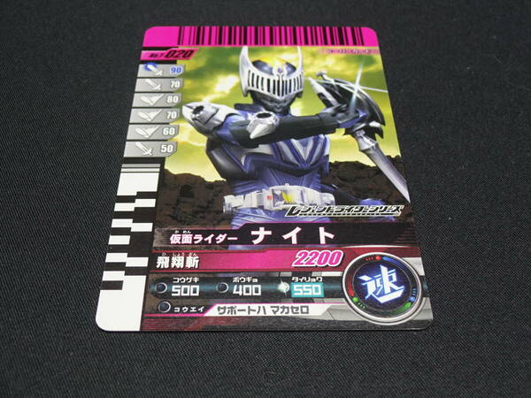 【売り切り】仮面ライダーバトル　ガンバライド　No.T-020　レジェンドライダーシリーズ付属
