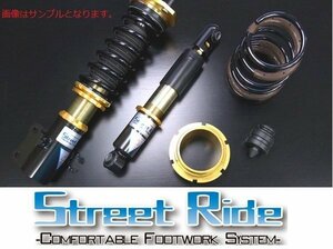 送料無料 ストリートライド タイプK2 減衰力 15段 調整式 車高調 SR-D403 L455S タントエグゼ タントエグゼカスタム