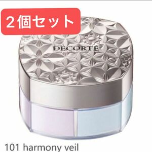 【新品2個セット】デコルテ　フェイスパウダー　101 harmony veil 