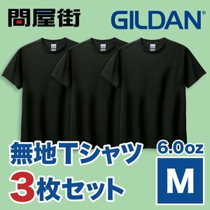 GILDAN2000 ブラック M 3枚セット 6.0oz 6オンス ギルダン ウルトラコットン 半袖無地Tシャツ GL2000 問屋街