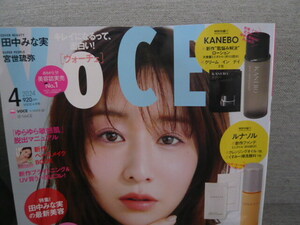 雑誌付録☆VOCE4月号☆KANEBO＆ルナソル（発送木曜・同梱不可）