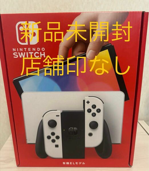 ニンテンドースイッチ 本体　Nintendo Switch 有機ELモデル　ホワイト