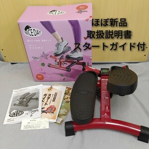 1円【ほぼ未使用】ショップジャパン 健康ステッパー ナイスデイ レッド ND-1R ★説明書/スタートガイド/元箱付 筋トレ 健康器具 美品