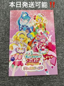 デリシャスパーティプリキュア ドリームステージ パンフレット