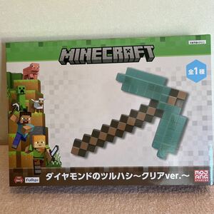 M173【未開封新品】マインクラフト　ダイヤモンドのツルハシ