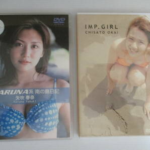 ♪送料無料C♪ 矢吹春奈 HARUNA系 南の島日記 テレ朝エンジェルアイ2003 岡井千聖 IMP. GIAL DVDセットの画像1