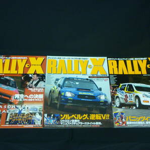 RALLY・X ラリー エクスプレス 2003年 Vol.0～15 Vol.7欠【15冊セット】山海堂■25Tの画像9