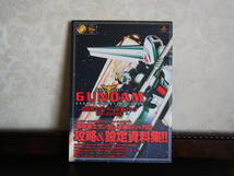 27，プレステ　機動戦士ガンダム　逆襲のシャア　攻略＆設定資料集！！_画像1
