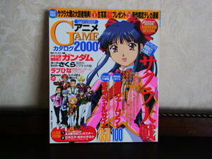 29，アニメゲーム　カタログ 2000　サクラ大戦　ポスター付