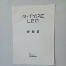 ＲタイプLEO インストカード２枚　仕様書１部　ボタンシール1個セット_画像7