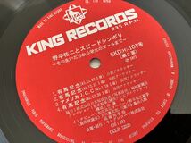 【盤良好71年盤】野平祐二とスピードシンボリ その生い立ちから栄光のゴールまで 帯付LD SKD101 騎手略歴/戦績表付き,有馬記念実況,天皇賞_画像8