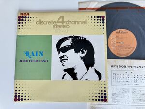【72年CD-4/4チャンネル盤】ホセ・フェリシアーノ Jose Feliciano / 雨のささやき Rain GATEFOLD LP RCA R4P-5012 Hey Jude,Lady Madonna,
