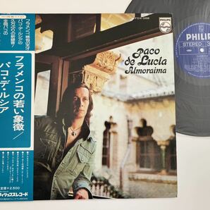 【76年Oriジャケ盤】パコ・デ・ルシア Paco De Lucia/ フラメンコの若い象徴 Almoraima 帯付LP PHILIPS FDX268 ブレリアス,ハレオス,ルンバの画像1