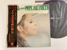 【希少帯付良好品】ぺぺ・ハラミジョ Pepe Jaramillo/イージー・リスニングの新しい楽しみ Manuel In Latin Mood 帯付LP 東芝音工 EOP80587_画像1