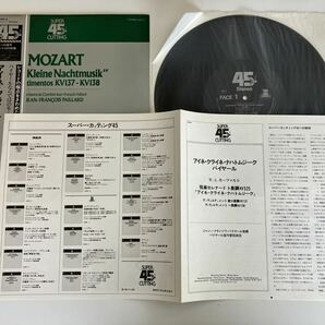 【高音質45回転盤】パイヤール Paillard/ Mozart アイネ・クライネ・ナハトムジーク Eine Kleine Nachtmusik 帯付LP ERATO 45E-6 45rpmの画像3