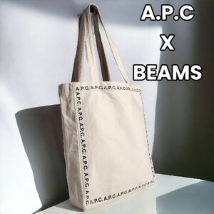 【最強コラボBEAMS別注】　アーペーセー　トートバッグ キャンバス A4可 コラボ ビームス 別注　白　A.P.C　BEAMS