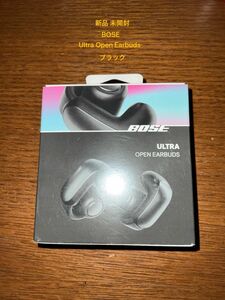 新品 未開封 BOSE Ultra Open Earbuds ボーズ ウルトラオープンイヤーバッズ ワイヤレスイヤホン ブラック