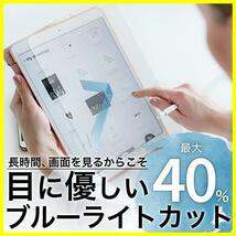 【セール中！限定特価！】 ★iPad9.7(Pro/Air2/Air)★ ペーパー フィルム 用 2 ブルーライトカット Air 紙のような描き心地 / 第6世代_画像3