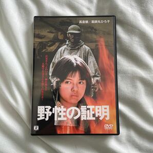 ★送料無料 DVD　薬師丸ひろ子「野生の証明」 ★