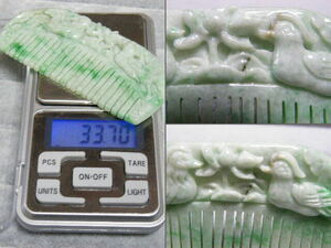 92080. natural Myanma jade .. sphere . comb 