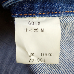 美品 BIG JOHN 601X DENIM JACKET type 3rd ビッグジョン サードタイプ デニムジャケット Gジャン Mサイズ 岡山 児島の画像6