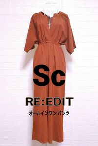 【USED／送料込】RE:EDIT Sc ワンピース風 オールインワン パンツ Vネック ウエストゴム ブラウン 