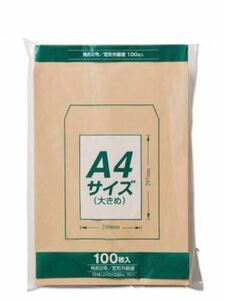 送料無料　封筒　A4サイズ　角形2号　角2 茶封筒　クラフト封筒　100枚入