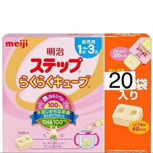  Meiji step comfortably Cube comfortably Cube flour milk 200ml 20ps.