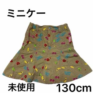 ミニケー　 子供服 スカート　130cm