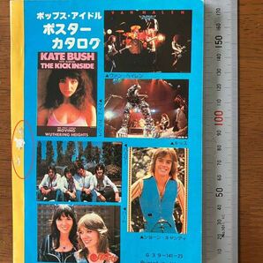 1978 中学二年コース 付録 TVお楽しみ情報 ピンクレディ 原田真二 世良公則 チャー 横溝正史 井上大助 太陽にほえろ! 人気DJ 人気声優の画像2