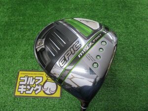 Callaway EPIC MAX FAST ドライバー［Speeder EVOLUTION for Callaway］（R/10.5度）