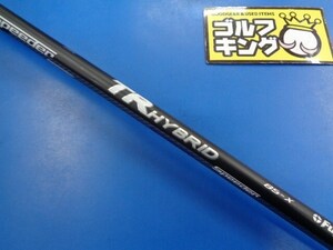 GK豊田▼ 487 【中古シャフト】フジクラ■TR HYBRID 85（X）■40.0インチ■タイトリストUTスリーブ■ユーティリティ■激安■特価